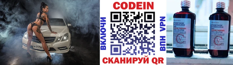 Codein Purple Drank  купить наркотик  Онега 