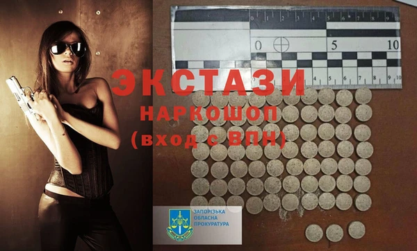 ECSTASY Горнозаводск