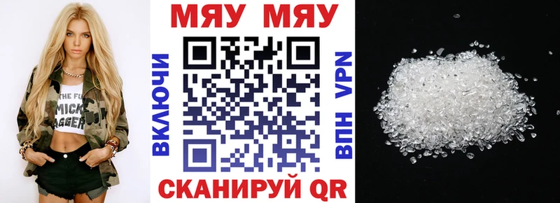МЯУ-МЯУ 4 MMC мега рабочий сайт Онега